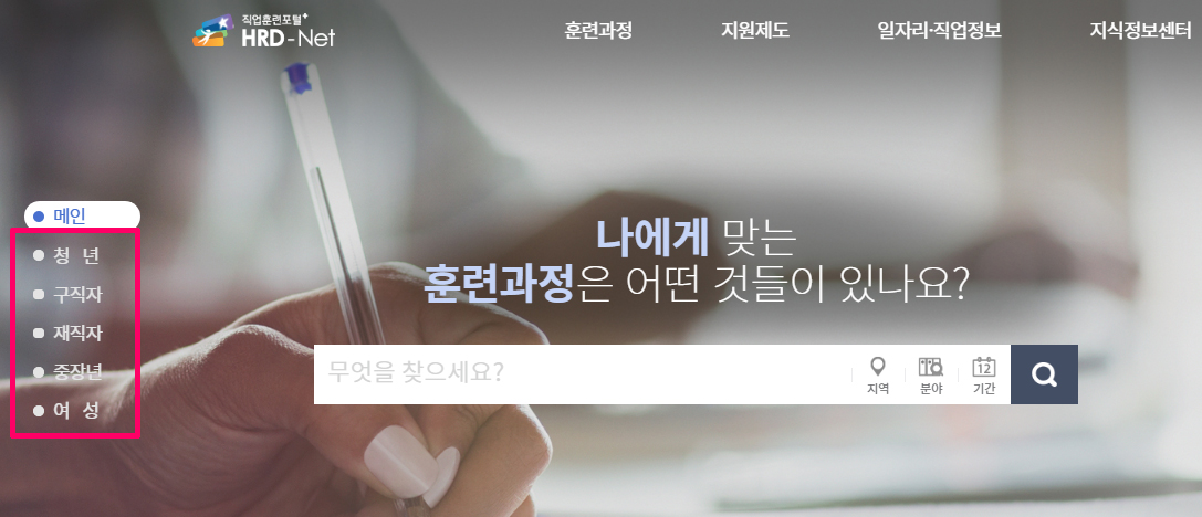 국민내일배움카드 신청 조건 및 사용 방법1