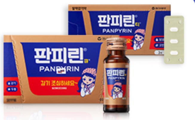 판피린큐-판피린정-제품사진