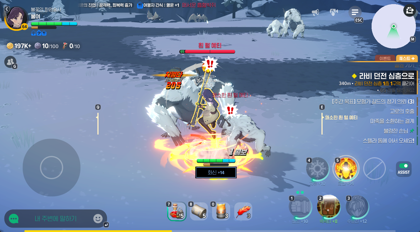 마비노기 모바일 수도사 공략