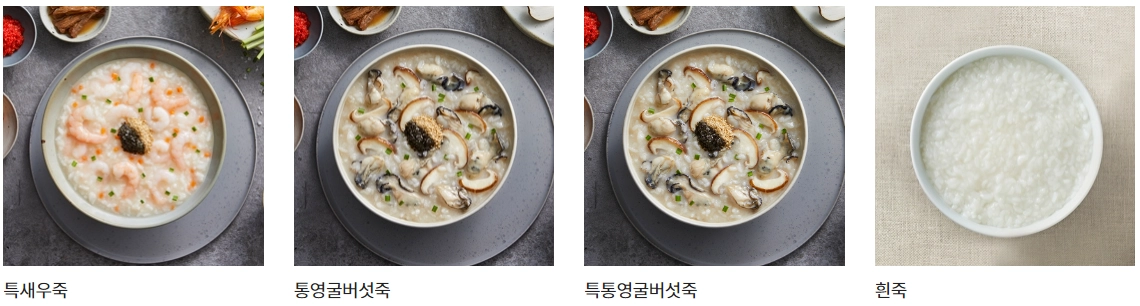 본죽-메뉴-가격