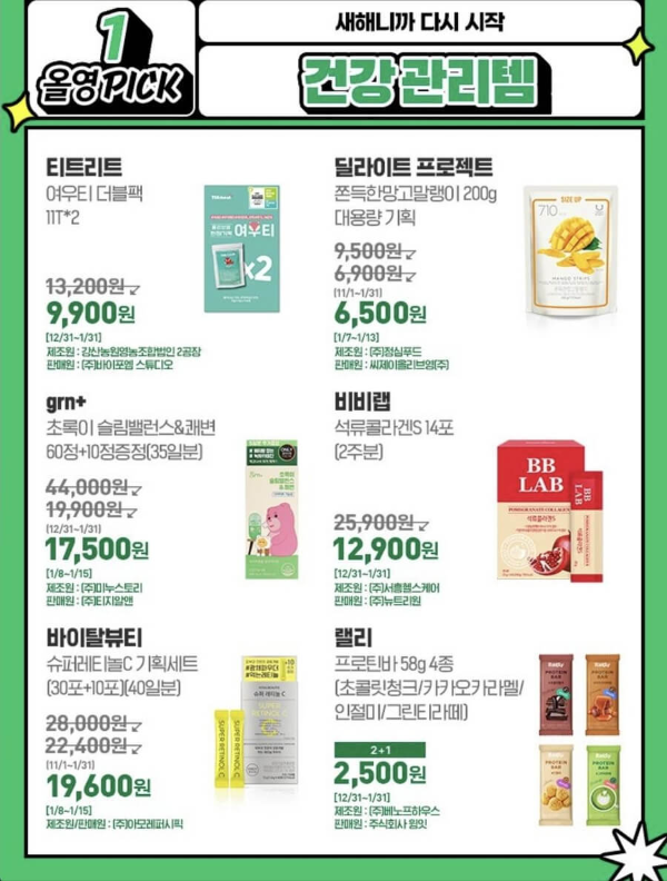 올리브영 세일