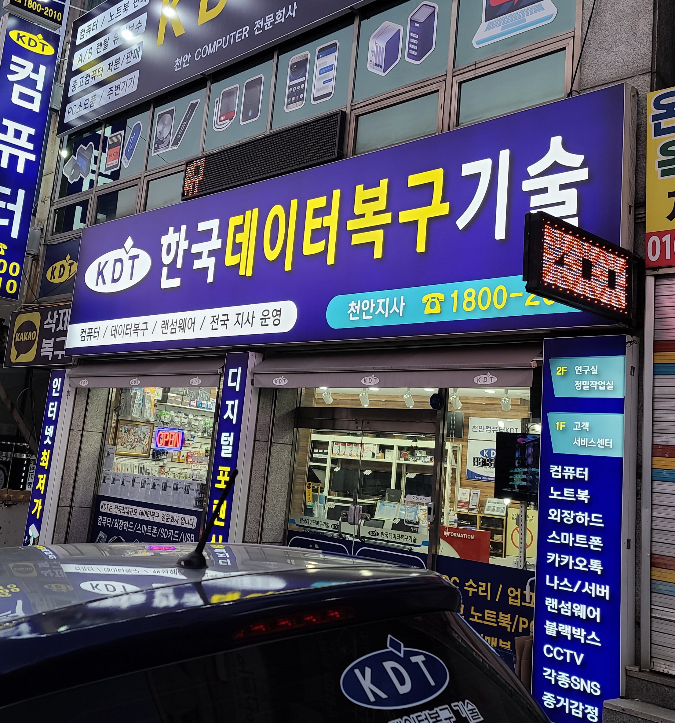 천안 외장하드 블랙박스 CCTV 복구센터