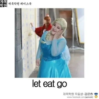 렛잇고 렛잇비 뜻 차이점 사용방법_19