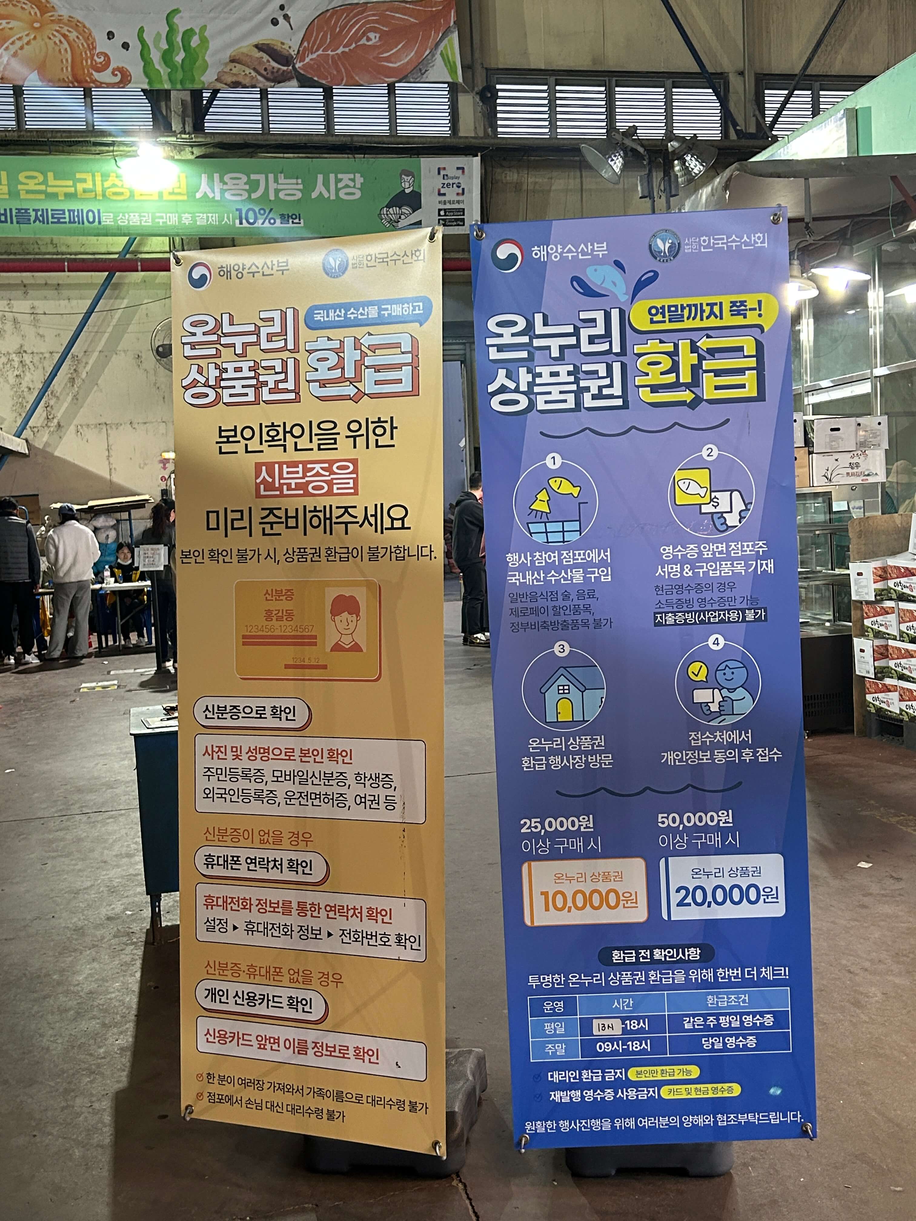 상품권 환급