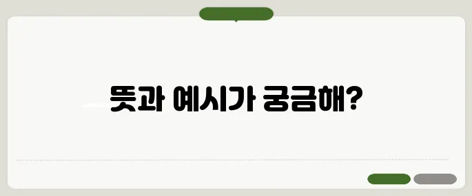 caught 뜻과 과거형 표현 예시