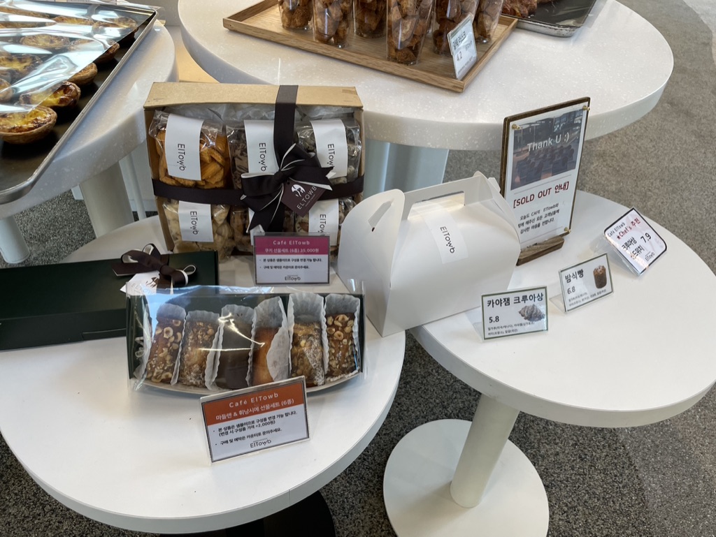 카페 엘토브 빵