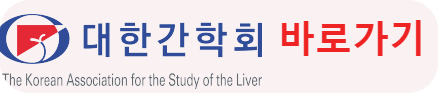 지방간 치료