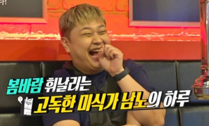 mbc 전지적 참견 시점 윤남노 출연 사진