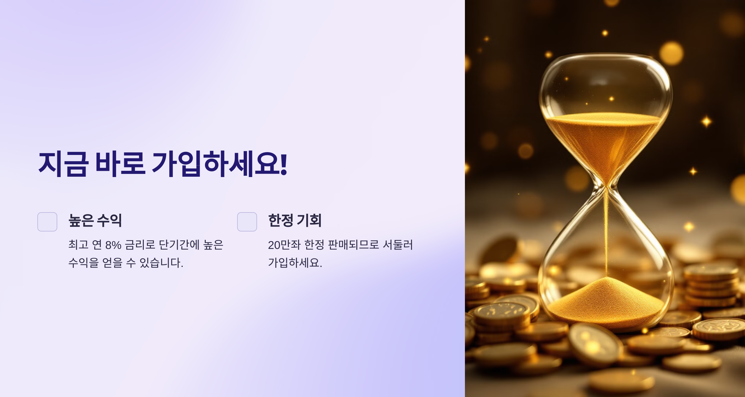 최고 연 8% 이율! KB스타적금Ⅱ 20만좌 한정 판매 &ndash; 2024년 적금 상품 추천