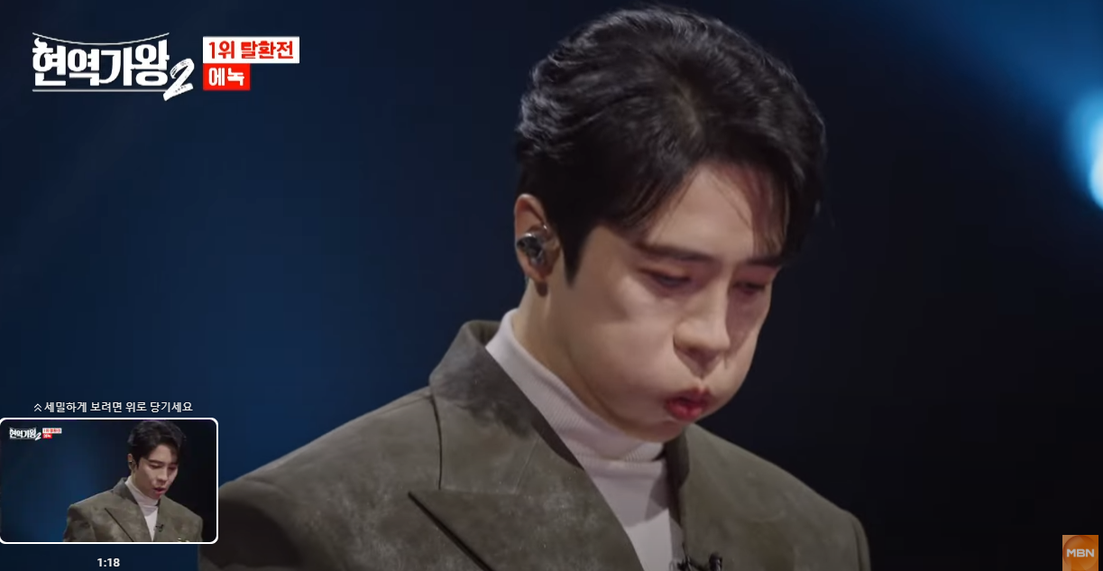 현역가왕2-투표순위