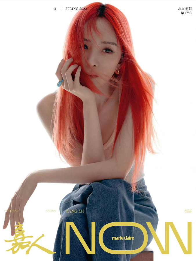 중국 배우 양미의 빨간색 머리