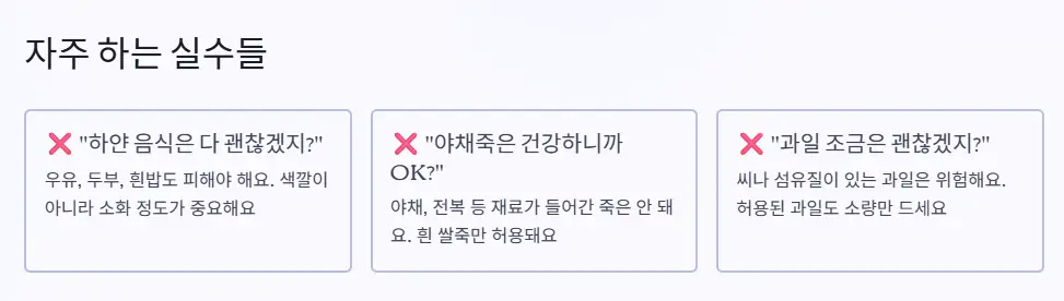 자주 하는 실수들