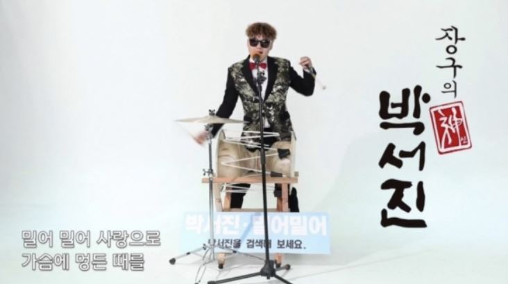 장구신동박서진