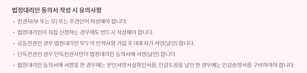 미성년자 여권발급 신청서류, 준비물, 대리발급