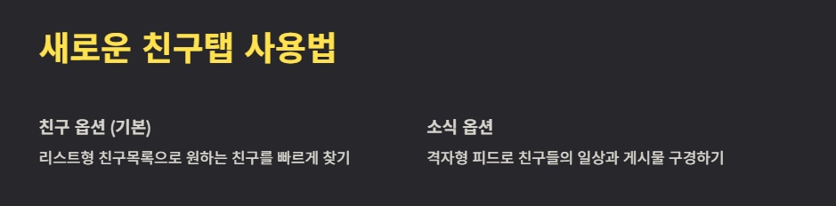 카카오톡 친구목록 복원 업데이트