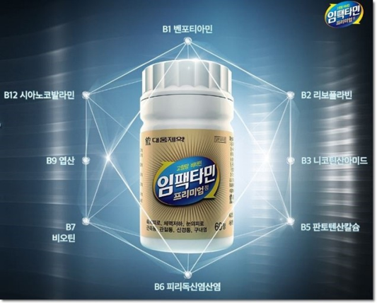 임팩타민-프리미엄-원스-가격-효능-부작용-성분-복용법