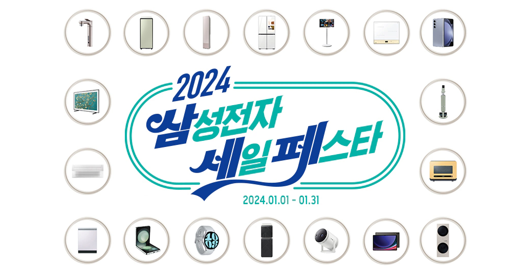 2024 삼세페