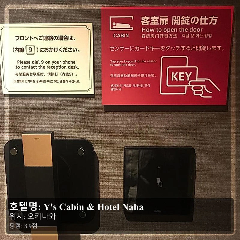 Y's Cabin & Hotel Naha_6