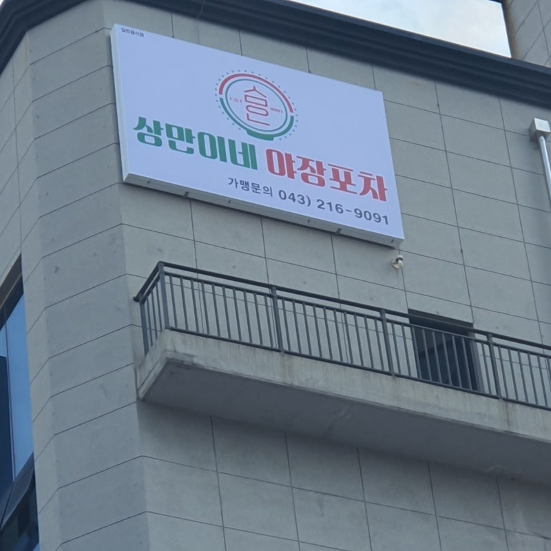 플렉스-간판-완성