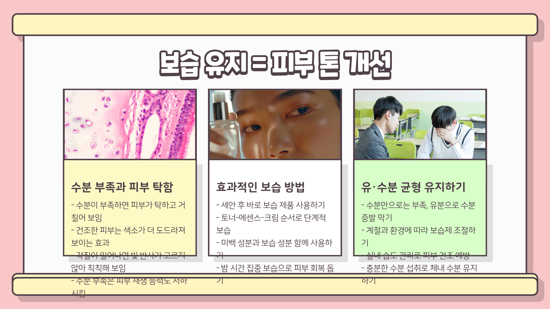 피부 하얘지는법 | 피부 하얗게 하는 방법 | 피부 하얗게 하는 주사 등 안전하게 피부 톤을 맑게 만드는 현실적인 방법 총정리