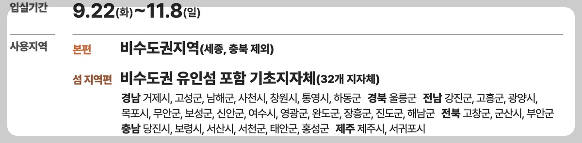 숙박 세일 페스타 쿠폰 다운로드