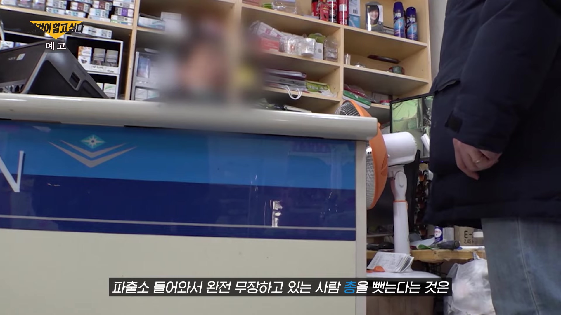 전주 파출소 벌어진 경찰관 백 경사 피살사건
