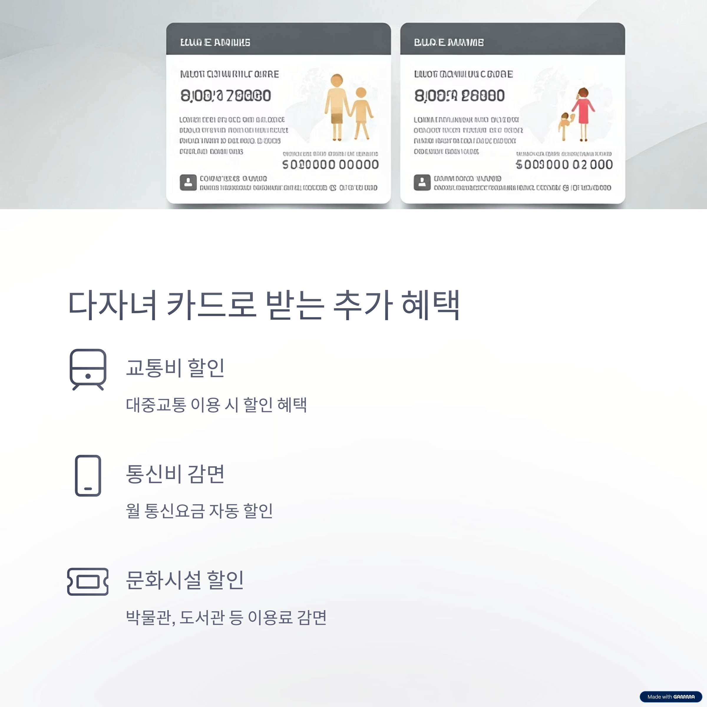 2025 다자녀 가정 혜택 총정리&amp;#44; 2자녀도 받을 수 있는 지원 포함!