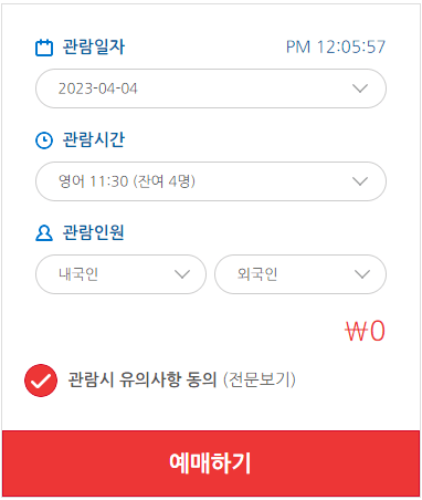 창덕궁후원 예매하는 방법