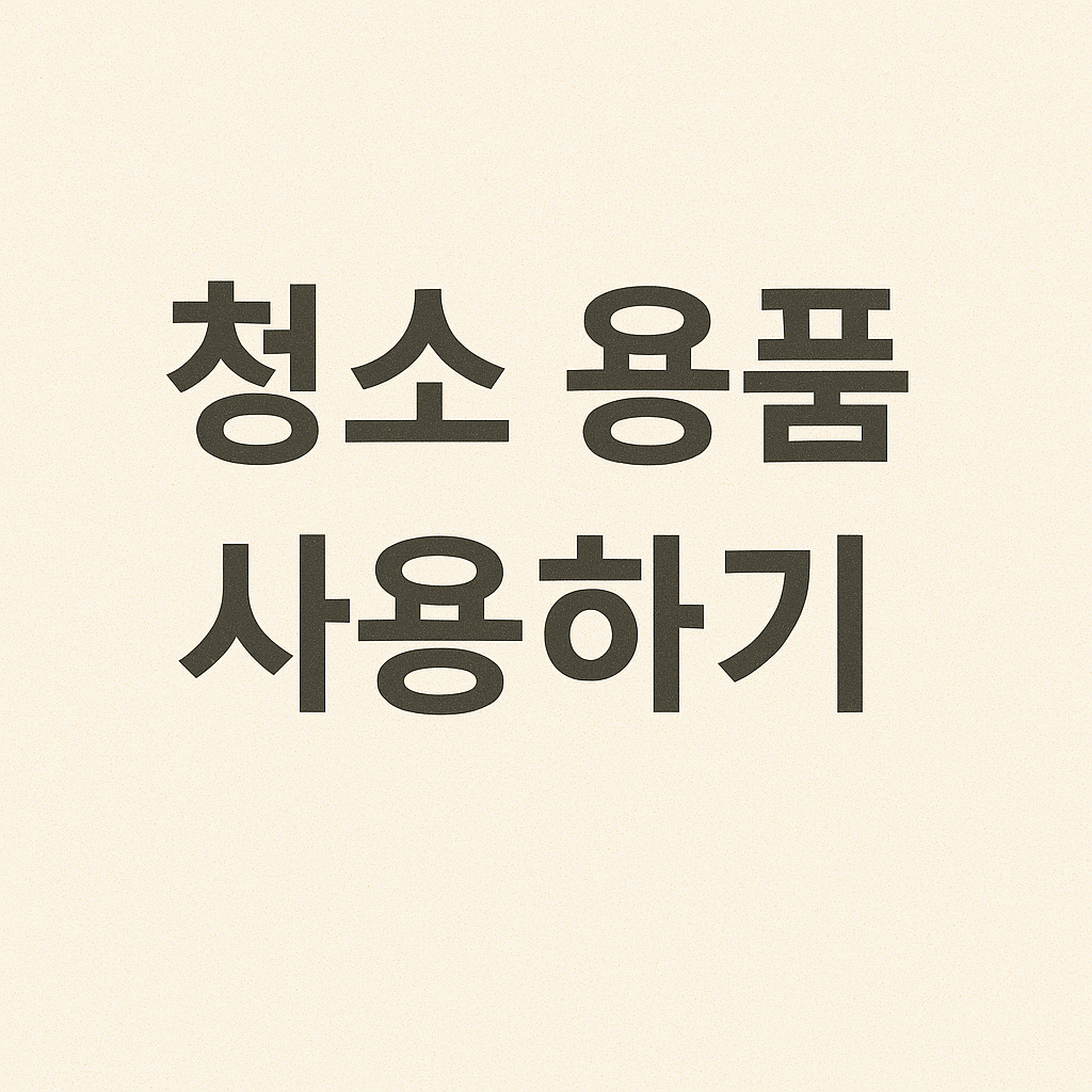 자동차 가죽 시트 관리 요령 완전정복! 오래가는 실내 관리 비법