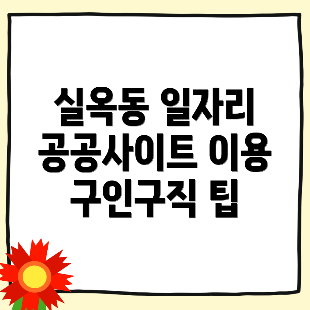 아산시 구인구직