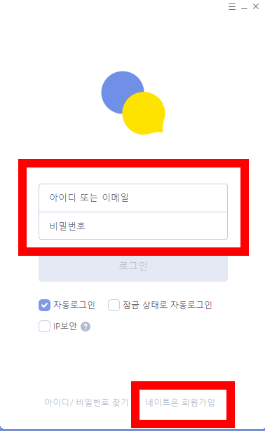 네이트온 pc버전 다운로드