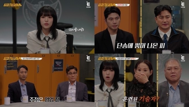 용감한 형사들이 대화하는 모습