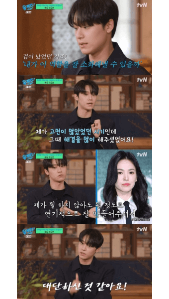 유퀴즈 이도현