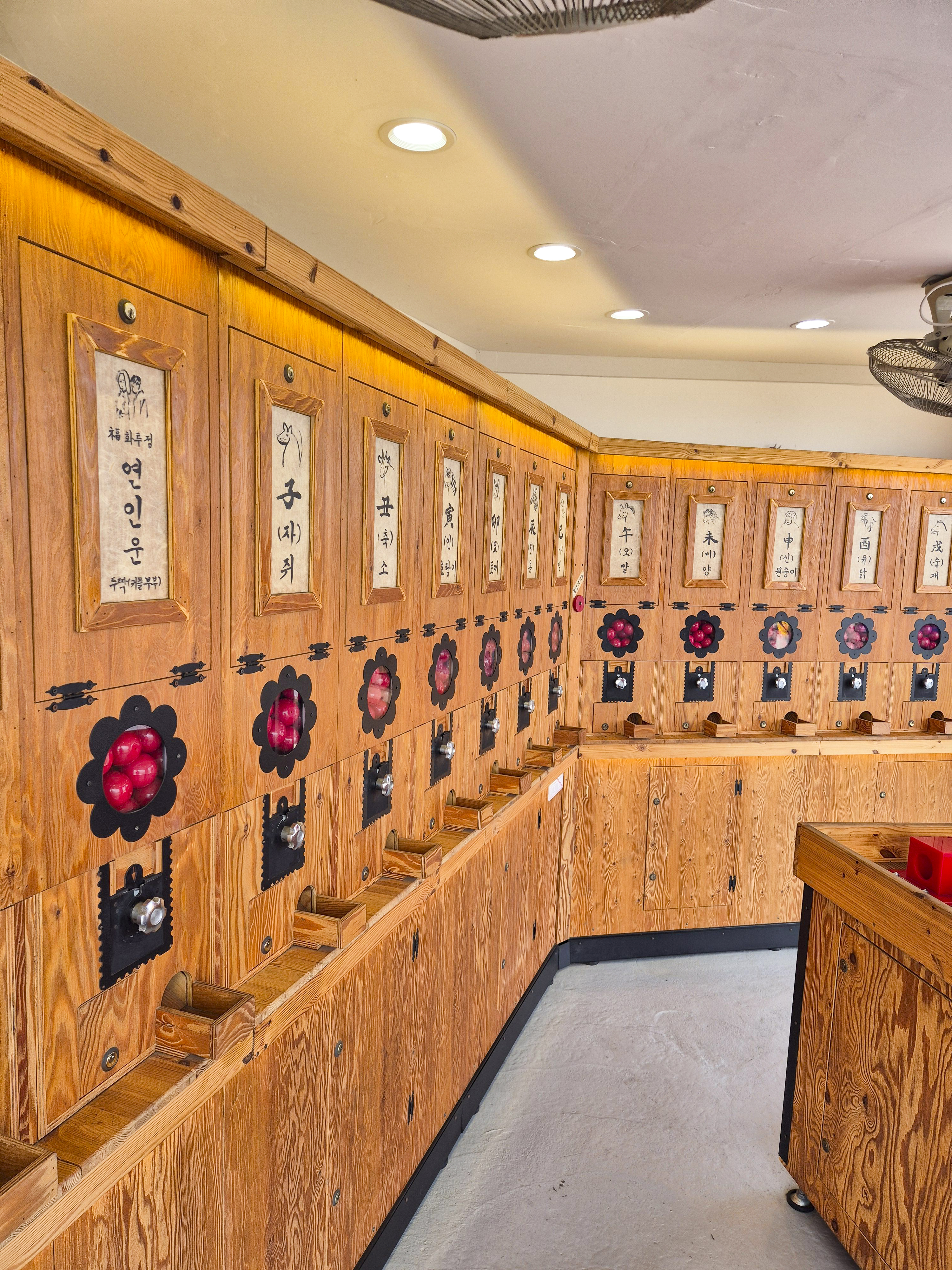 재미로 볼 수 있는 사주