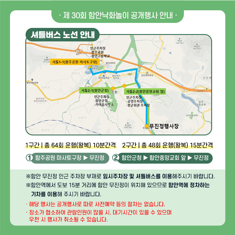 함안 낙화놀이 예약