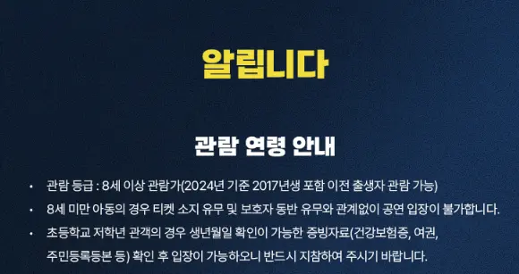 섹시동안클럽 뮤지컬 페스티벌 예매 팁 티켓 오픈
