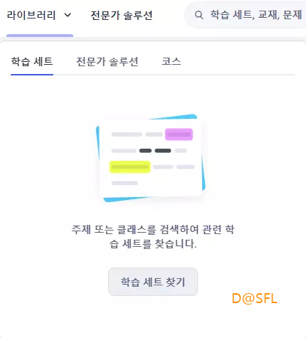 학습 세트 찾기