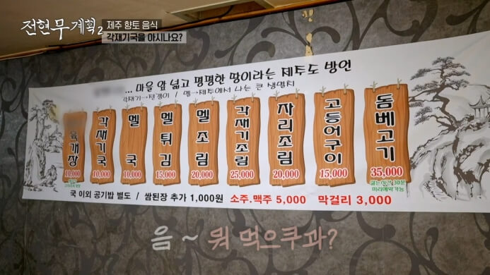 앞뱅디식당-메뉴