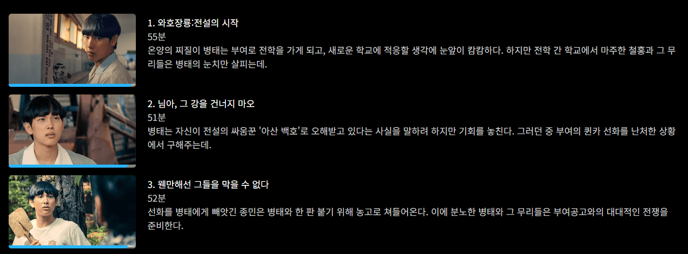 소년시대