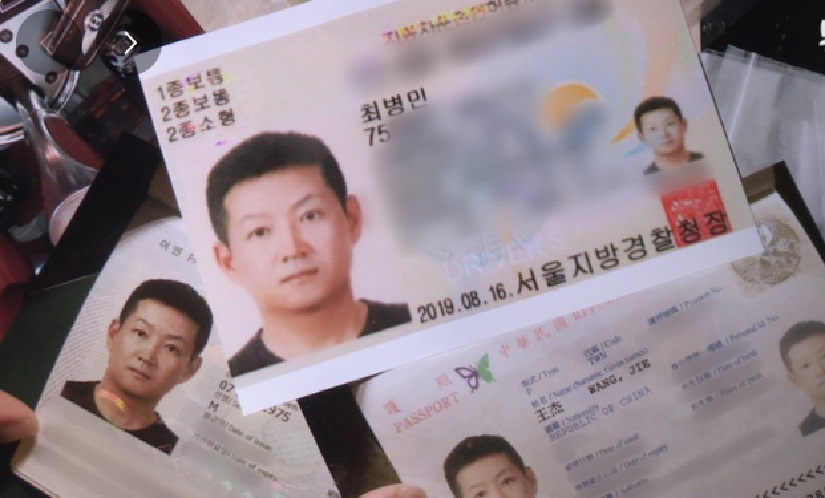 그것이알고싶다-마약왕-최병민-청담사장-스파이전쟁