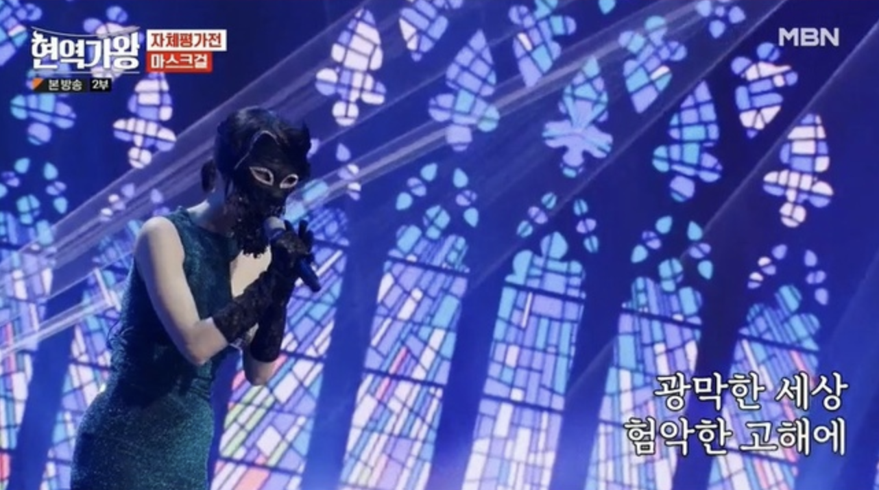 현역가왕 마스크걸