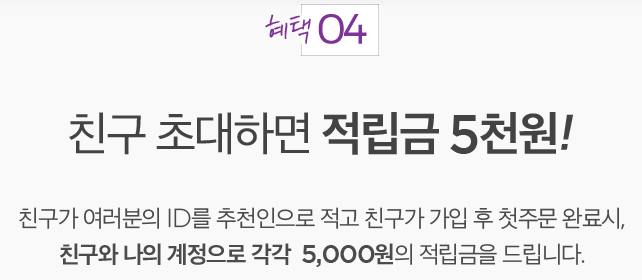 마켓컬리 추천인 이벤트