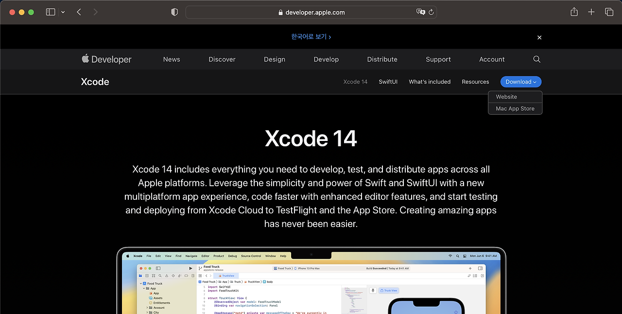 맥 Xcode 앱스토어 무한 로딩 해결 방법2