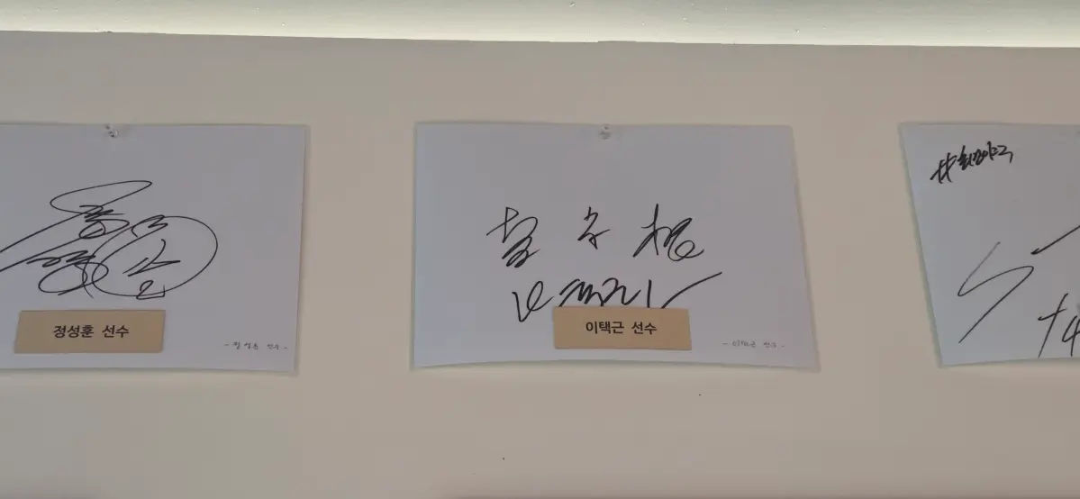 불꽃야구 선수사인 사진