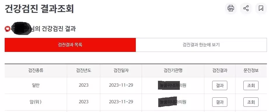 결과조회