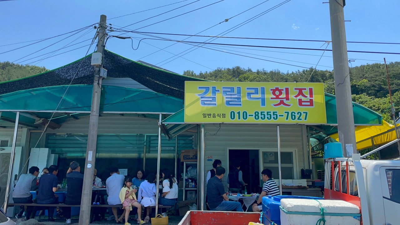 나로도 맛집