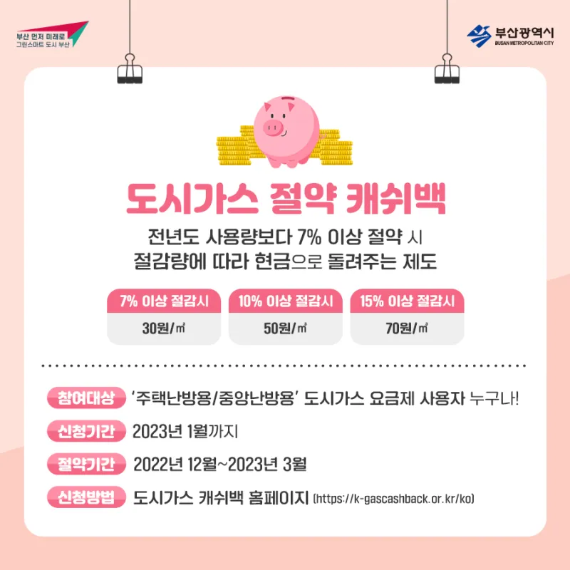도시가스 요금 절감 보일러 온도 난방 효율 환기 요령_7