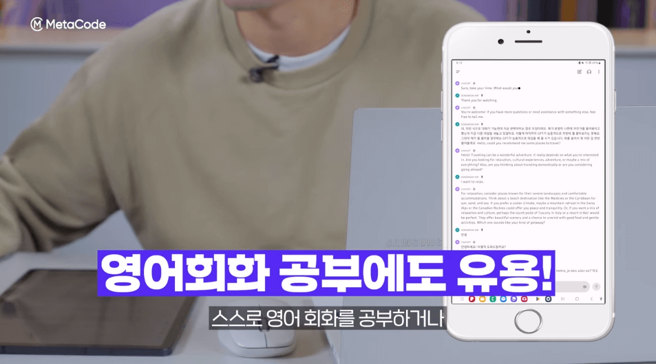 Chat GPT 업데이트 영어회화 기능 소개