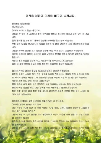 한여름 인사말 예시 모음 카톡_6