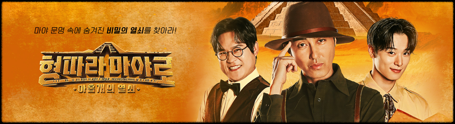tvN 홈페이지 캡처